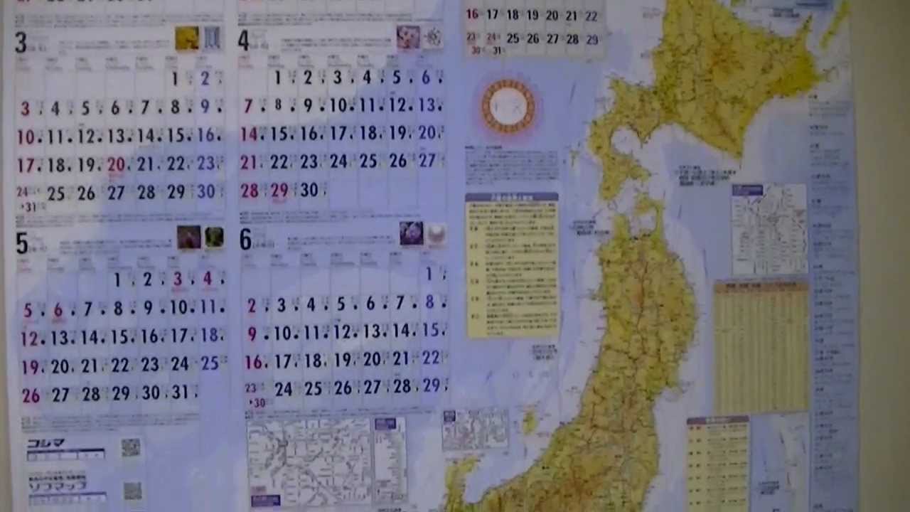 ビックカメラ 13年 カレンダー Biccamera 13 Calendar Youtube