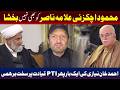 Ahmed Khan Niazi once again expresses strong anger at PTI leadership | TV One USA