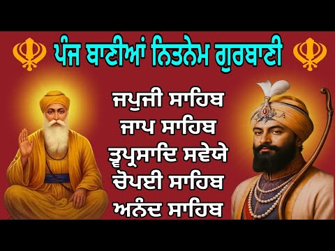 ਪੰਜ ਬਾਣੀਆਂ ਨਿਤਨੇਮ ਸਾਹਿਬ // nitnem sahib panj bania // ਪੰਜ ਬਾਣੀਆਂ ਦਾ ਨਿਤਨੇਮ // panj Bania nitnem 