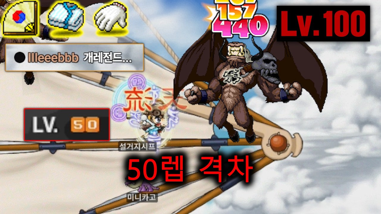 750억 세팅 50렙시프 미친도장깨기 ㄷㄷ;