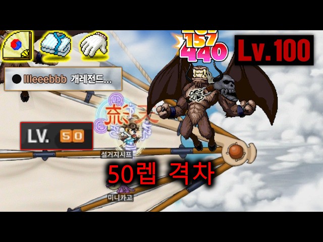 750억 세팅 50렙시프 미친도장깨기 ㄷㄷ;