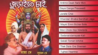 Album - juraite chai artist manna dey, sudeb subir chatterjee shyama
sangeet produced by rp music digital stores link itunes
https://goo.gl/aqjq...