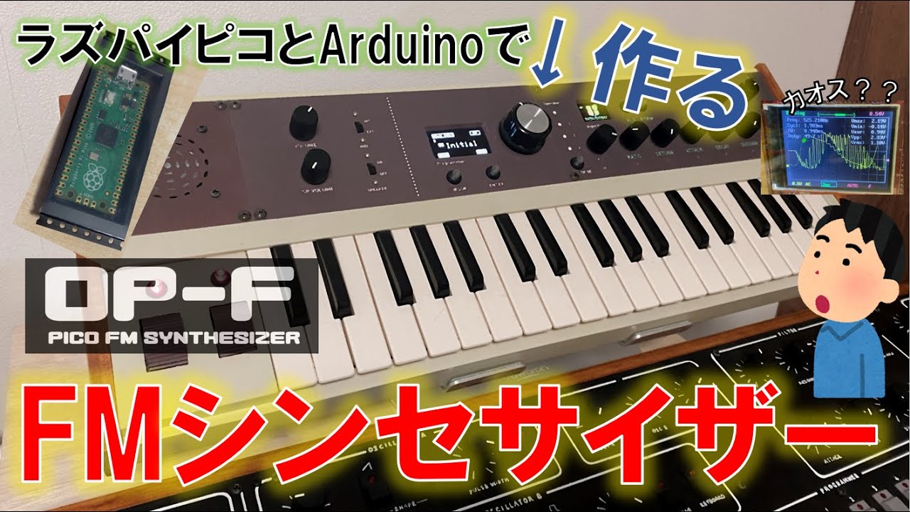MATRIXSYNTH: 【自作シンセ】アナログライクなFMシンセサイザー MATRIXSYNTH: 【自作シンセ】アナログライクなFMシンセサイザー