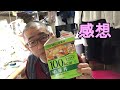 ［自分メモ］ 大塚食品の中華丼100キロカロリー/糖尿病食