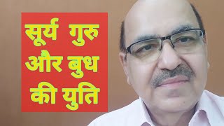 Sun Jupiter & Mercury conjunction in Astrology