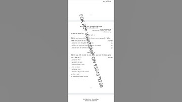 BPCC 101 HINDI MEDIUM SOLVED ASSIGNMENT 2020-21| FOR PDF WHATSAPP ON 9354372788