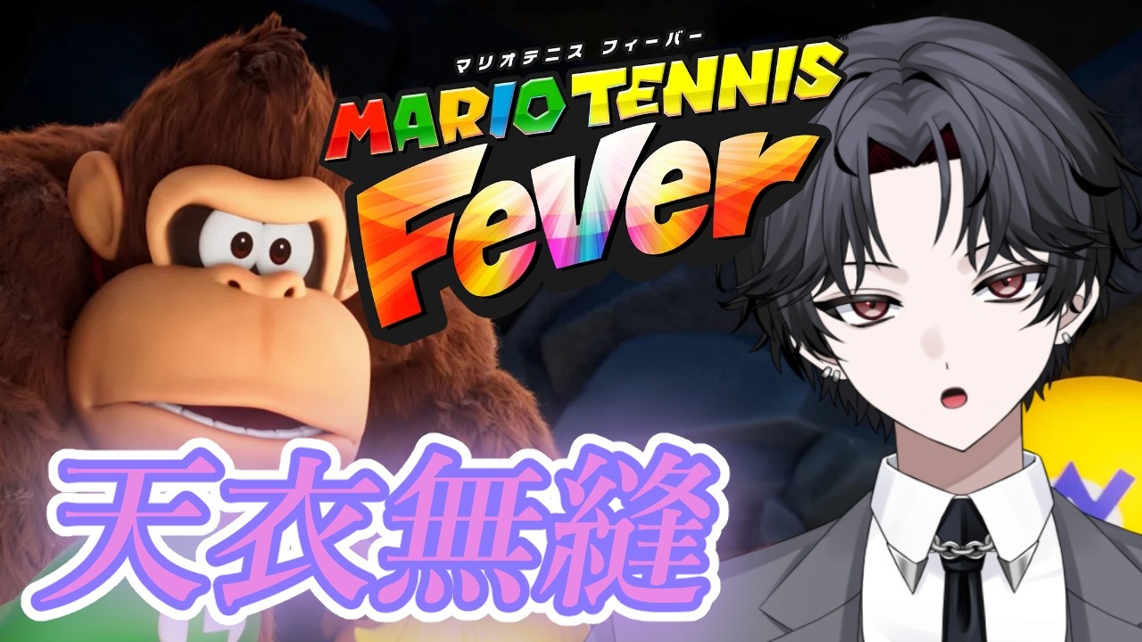 【マリオテニスフィーバー】諦めたくないんです、テニスを。【個人Vtuber】
