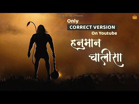OVERCOME your FEAR &amp; ANXIETY by Listening This POWERFUL HANUMAN CHALISA | Hanuman Jayanti Special