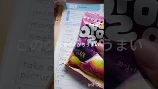 勉強動画📖🖊#べんきょう#jc#生活音