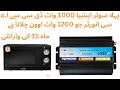 "Real-world Load Testing: 1200 Watt Oven on Solar Asia 1000 Watt DC to AC Inverter"