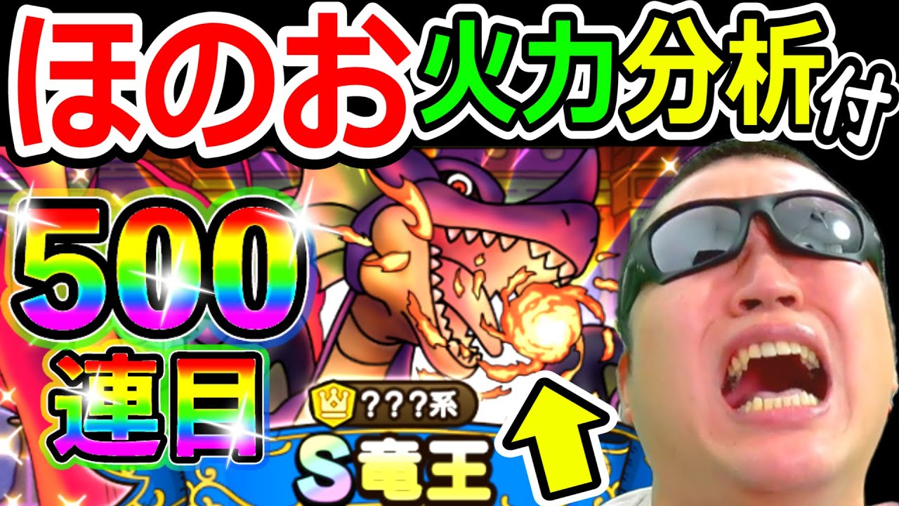 ドラクエタクト 竜王ガチャ完凸まで毎日100連生活５日目【DQT実況】