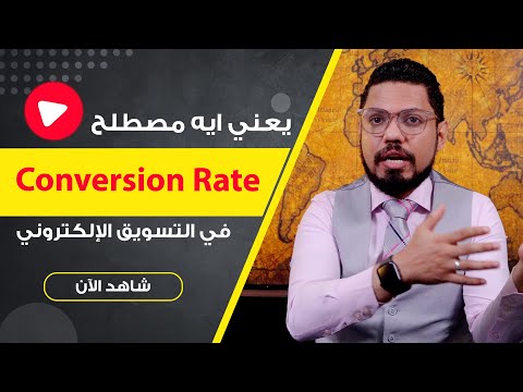 فيديو: ماذا تعني الزيادة؟