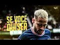 Neymar Jr - VAMO NESSA BB VEM vs MAS SE VOCE QUISER TE PEGO DE LADO (TIKTOK)