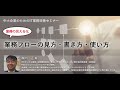 業務フローの見方・書き方・使い方　～中小企業のためのIT業務改善セミナー～