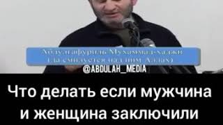 Вопрос ответ Ислам