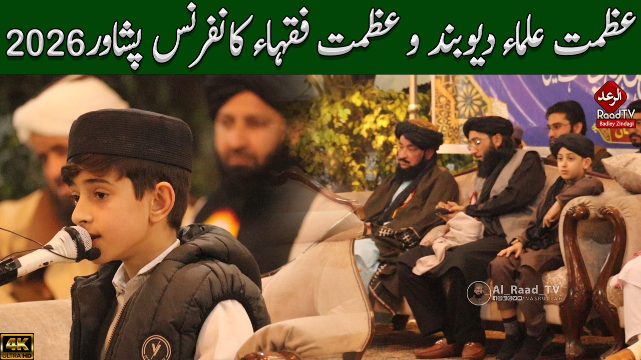 عظمت علماء دیوبند و عظمت فقہاء کانفرنس پشاور 2026 ||  New Pashto HD Naat || Raad Tv