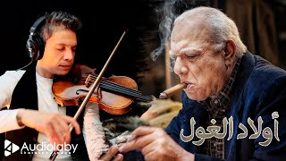 Awled El Ghoul جنريك أولاد الغول - Saber Rebai - Violin cover by Moez Bouali