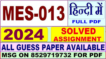 MES 013 solved assignment 2024 in hindi / mes 013 solved assignment 2024 / ignou maedu mes 013