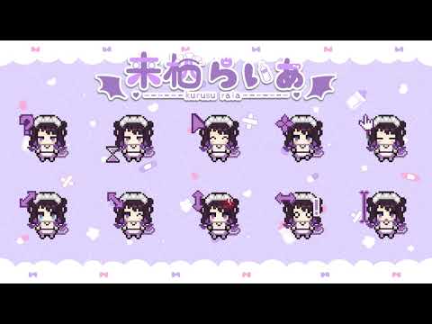 💜来栖らいあ マウスカーソル/マウスポインター販売ちう💜