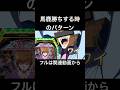 馬鹿勝ちする時のパターン #shorts #猫ミーム #パチンコ #パチンカス #依存症