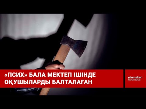 Бейне: Тектелген соққы дегеніміз не?