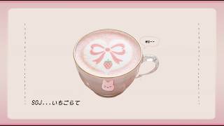 Playlist🎧 Warm Spring Vibes 🌸 Cute Lo-fi Jazz for Steady Daily Progress & Growth.[Ribbon Latte...🎀🍓] screenshot 5