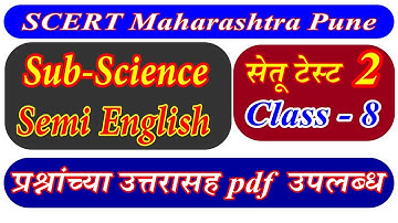 Bridge course Test 2 Sub-Science Semi English Class 8 With Answer | प्रश्नोत्तरासहित |