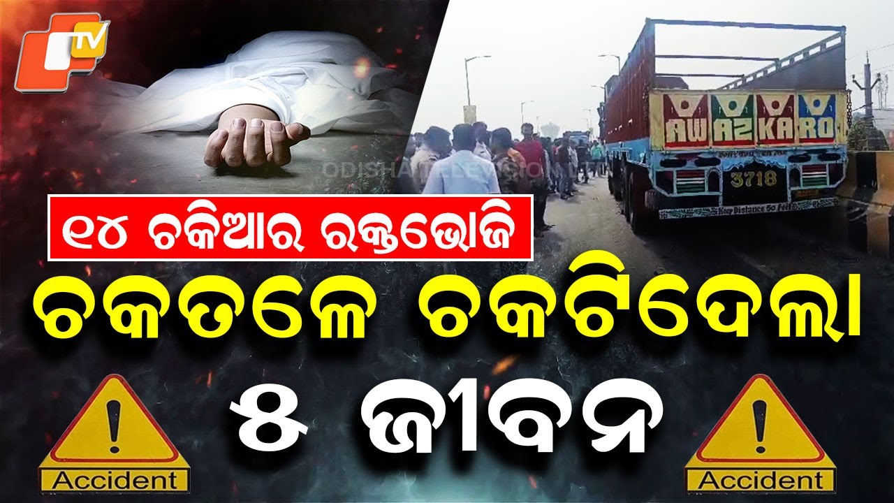 Special Story: 5 Killed as Speeding Truck Mows Down Bikes on ...
