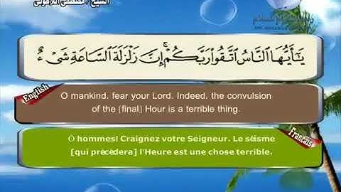 Quran translated (english francais)sorat 22 القرأن الكريم كاملا مترجم بثلاثة لغات سورة الحج