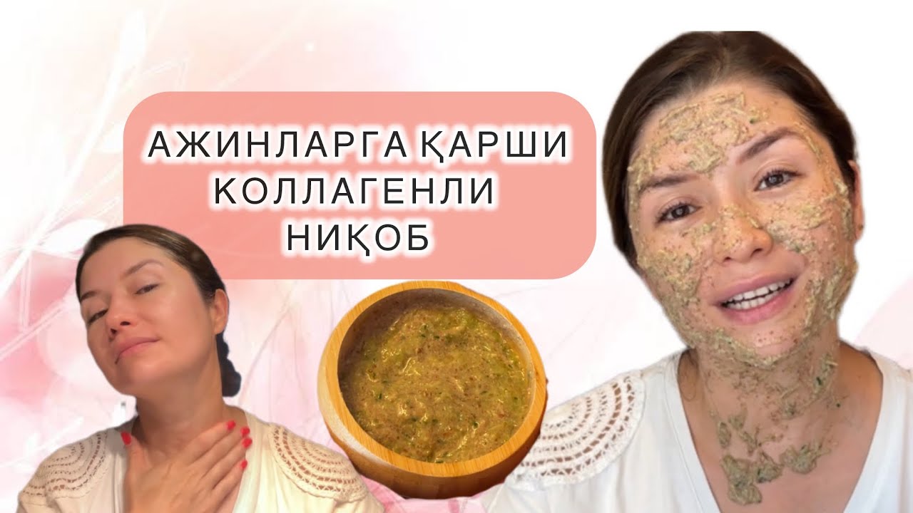 АЖИНЛАРГА ҚАРШИ КОЛЛАГЕНЛИ НИҚОБ