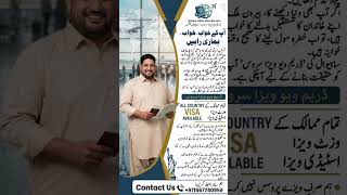 dream view Visa service Visa update #visaupdate #dreamview #visasuccess