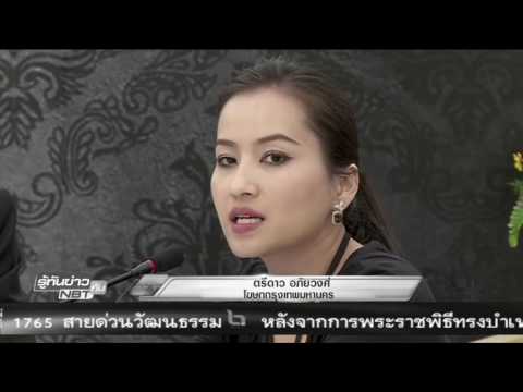 รายงานสด...ประชาชนเข้ากราบถวายบังคมพระบรมศพ พระบาทสมเด็จพระปรมินทรมหาภูมิพลอดุลยเดช