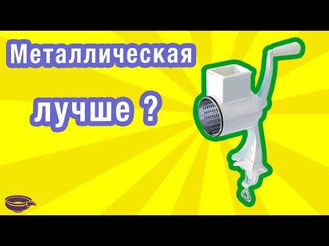 Измельчитель металлический - тест и обзор терки мультислайсер.