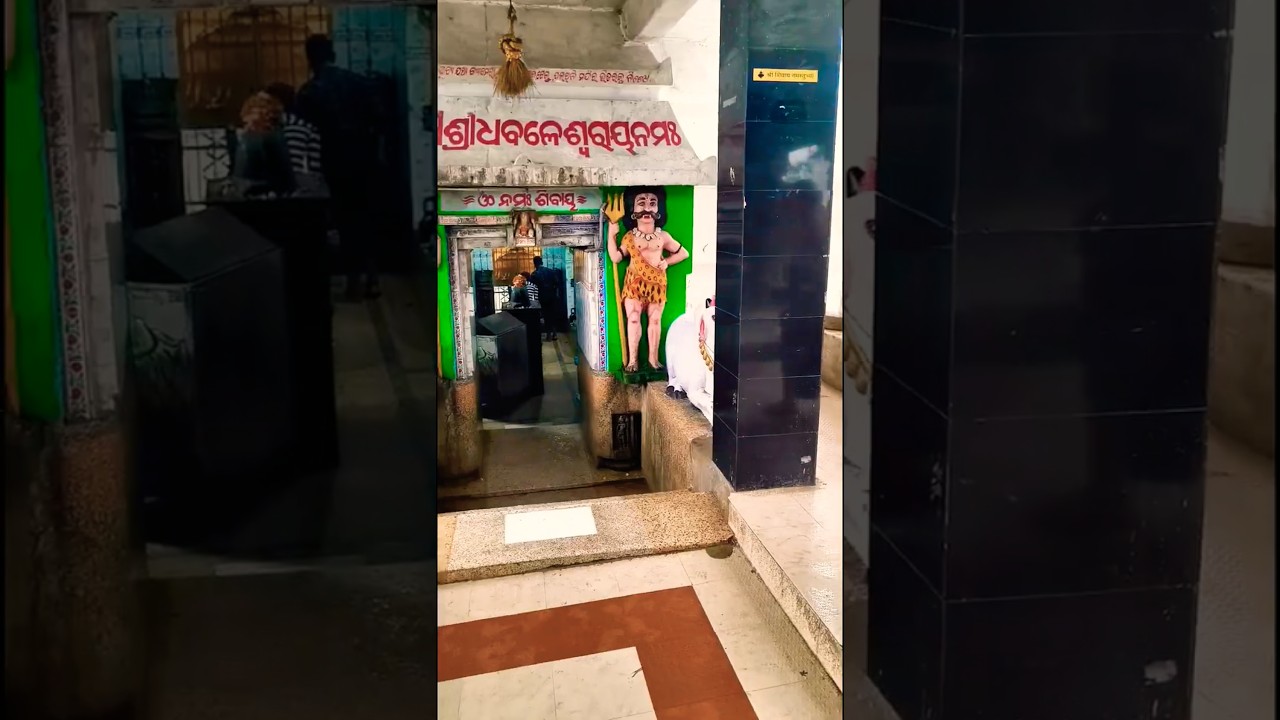 Siv tandav // Dhabaleswar 🙏 #music #entertainment #ytshorts #trending #musicsong