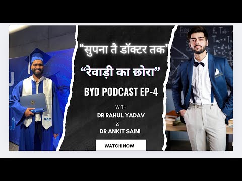 FMGE SUCCESS STORY OF DR RAHUL YADAV/MBBS ABROAD/BYD EDUCATION