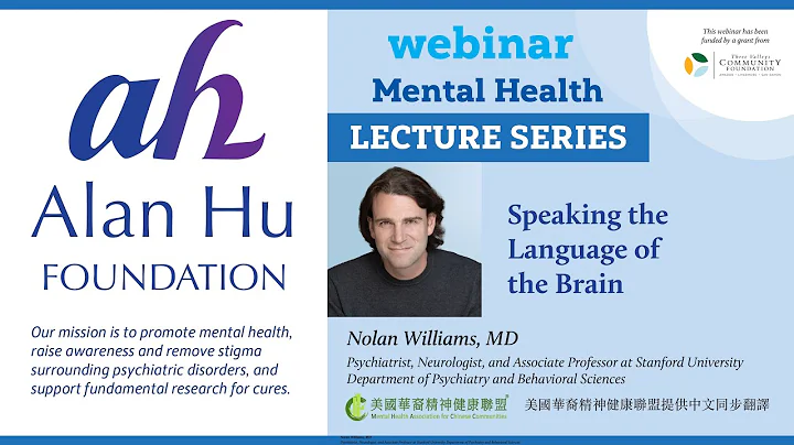 Rapid Acting Therapeutics in Neuropsychiatry/Webinar by Dr. Nolan Williams, Stanford University