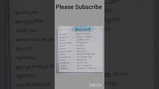 5th class malayalam meaning. #psc #pscmalayalam Part 1