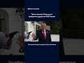 Трамп потребовал от Зеленского прекратить удары по НПЗ России
