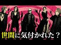 【尽未来祭】DIR EN GREYのライブが絶賛されていた件について