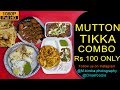 Rs.100 For Tawa Mutton Tikka With 2 Masala Roti At Rk's Desi Kitchen, Tilak Nagar
