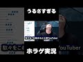 耐性０によるホラゲ実況 #short
