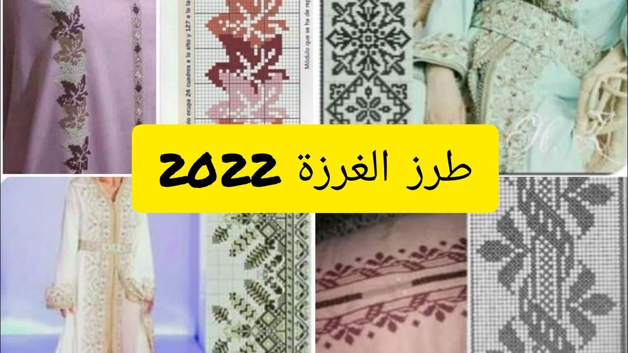 2022 أجمل زواقات طرز الغرزة او الطرز الفاسي على الجلابة و القفطان