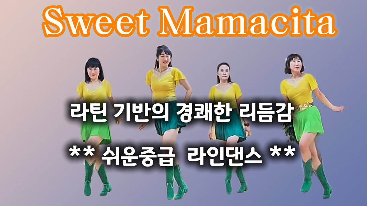 [쉬운중급]Sweet Mamacita|Improver|스위트 마마시타