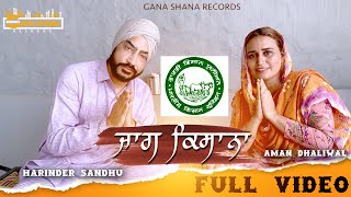 harinder sandhu new song || JAG KISANA : HARINDER SANDHU (Official Song) Latest Punjabi Songs 2020 |