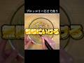 ブロッコリーの芯がおかずになる #short