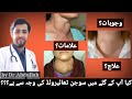 Thyroid nodule  thyroid swelling  neck lump  thyroid disease signs symptoms  treatment in urdu