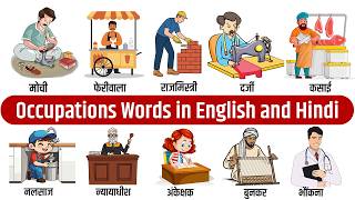 Daily Use Job Names in English  | lets Talk English With Confidence