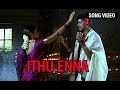 Ithu Enna Video Song | Sivakasi