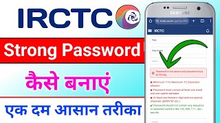 IRCTC Password Kaise Banaye | IRCTC Strong Password Kaise Banaye | how to create irctc password