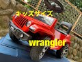 【Jeep】ラングラー組み立ててみた。